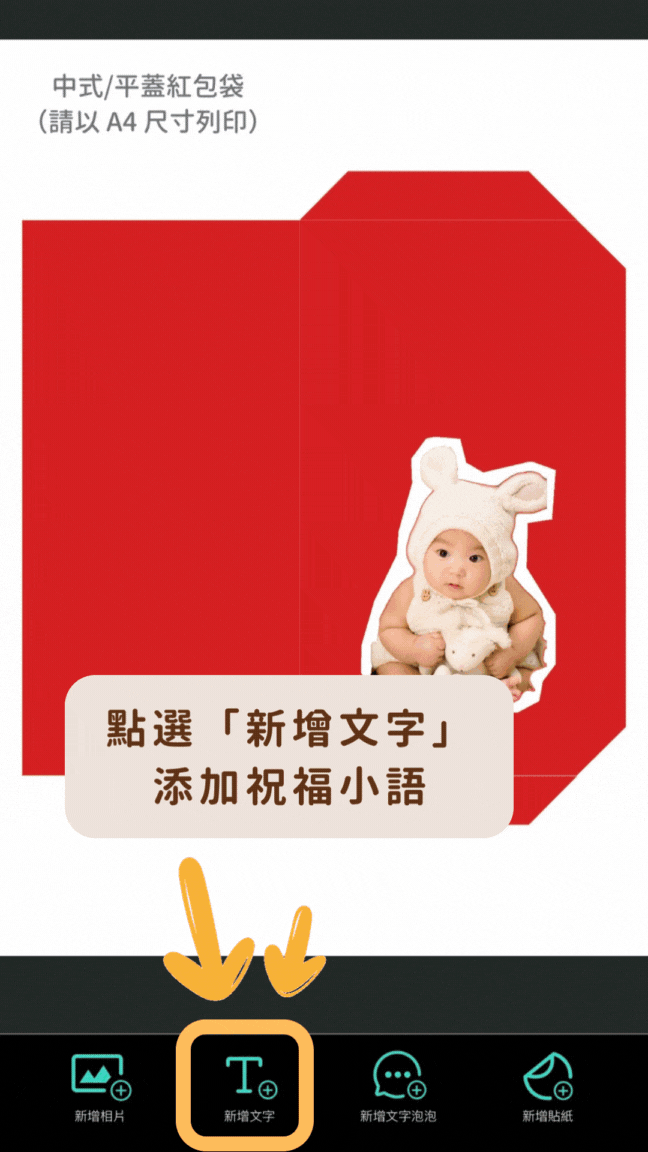 新增文字