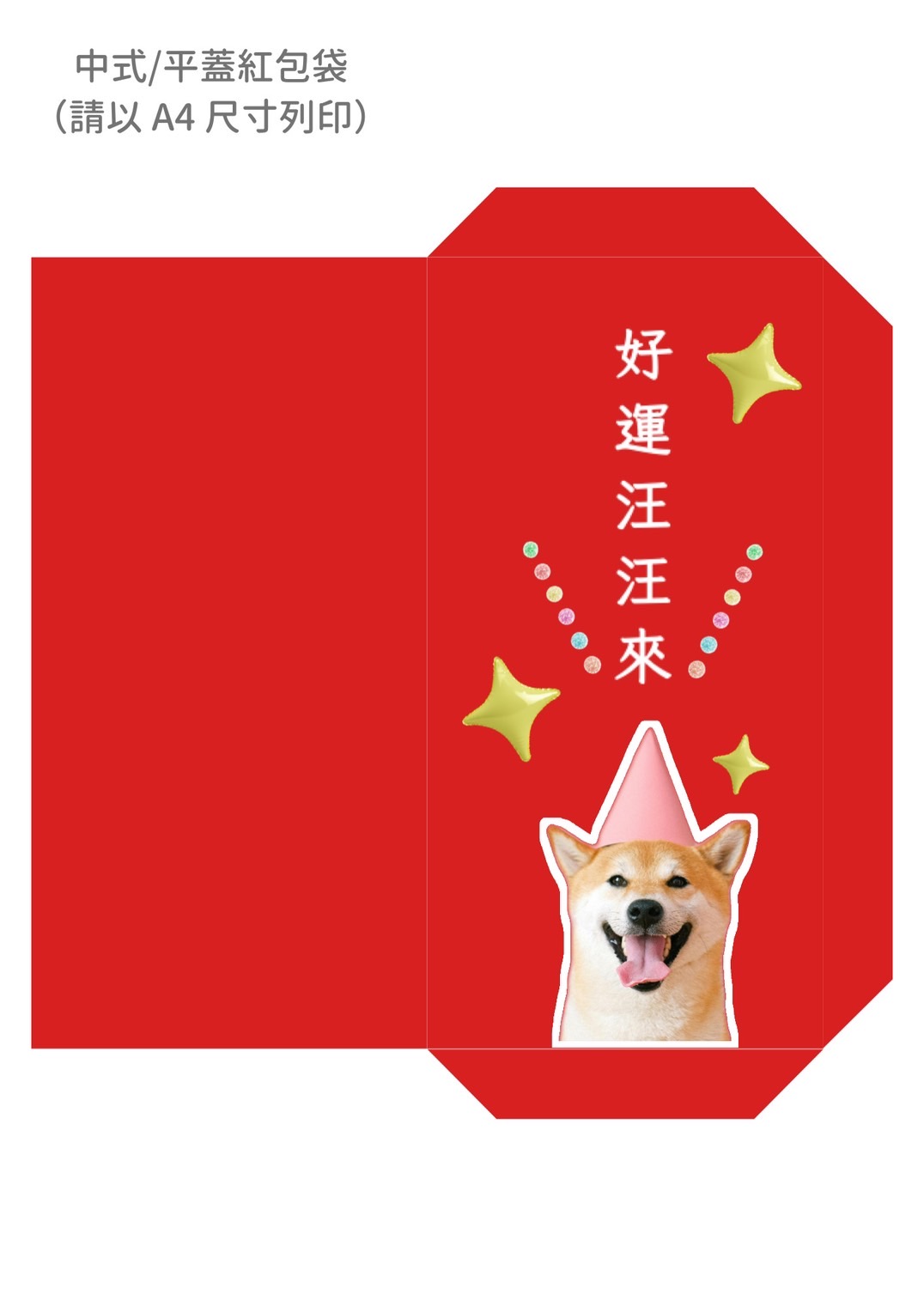 自製貓咪紅包袋
