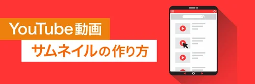 create a youtube thumbnail