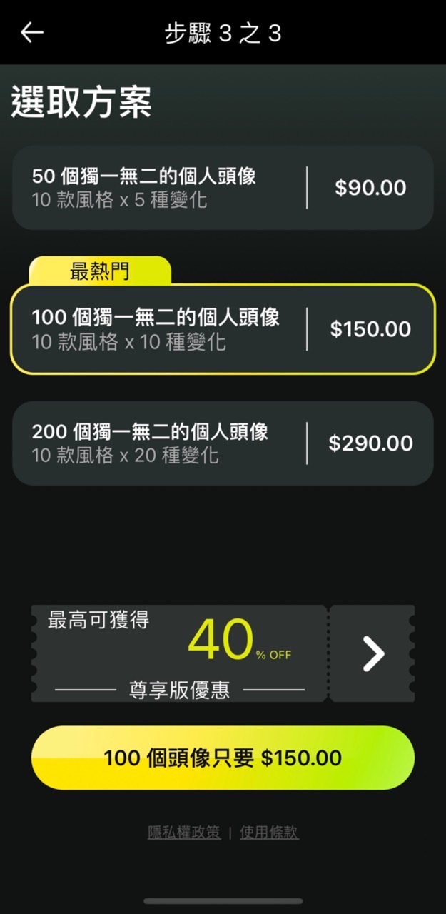 染髮app