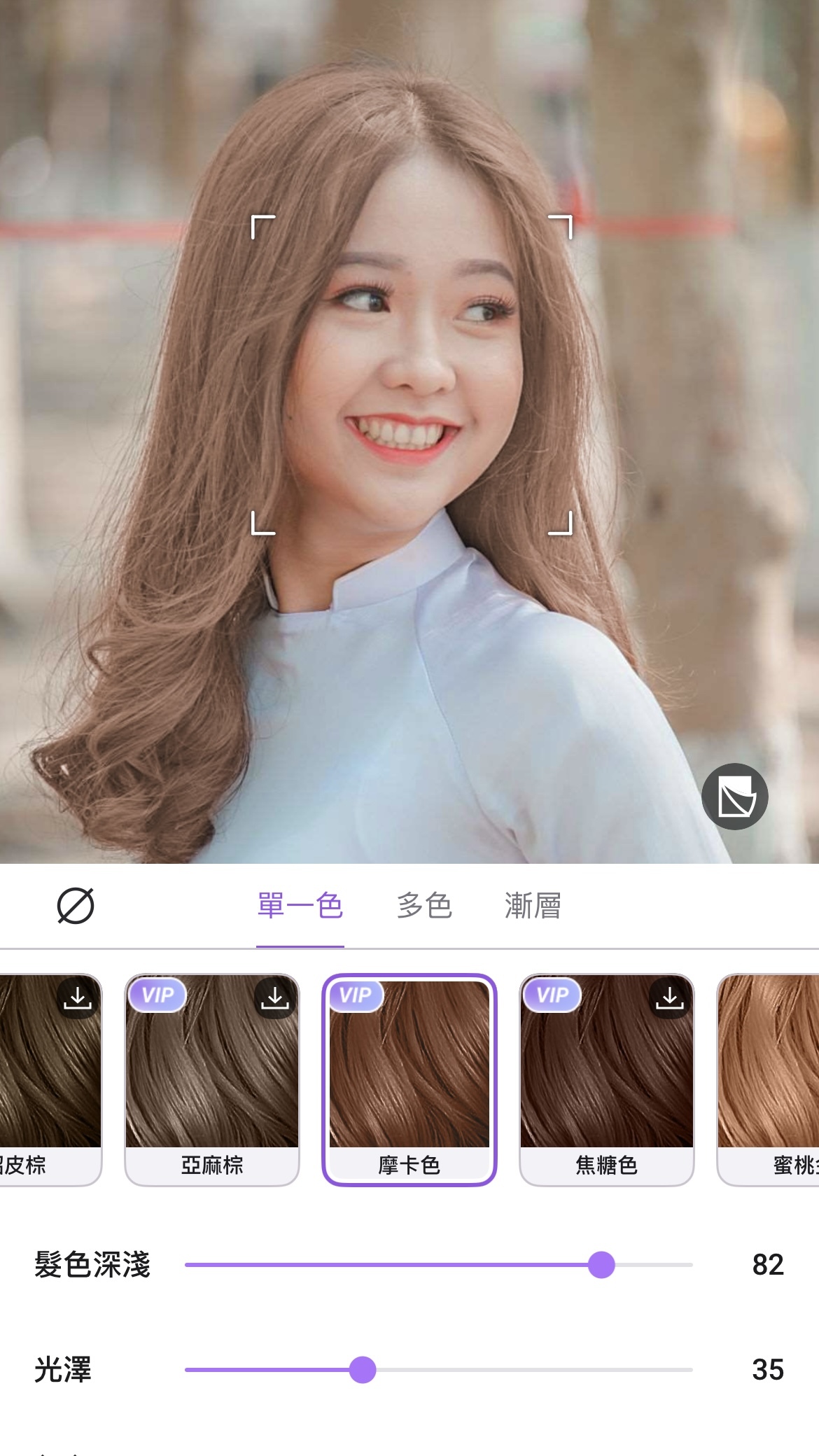 髮型模擬教學 Vivid Glam