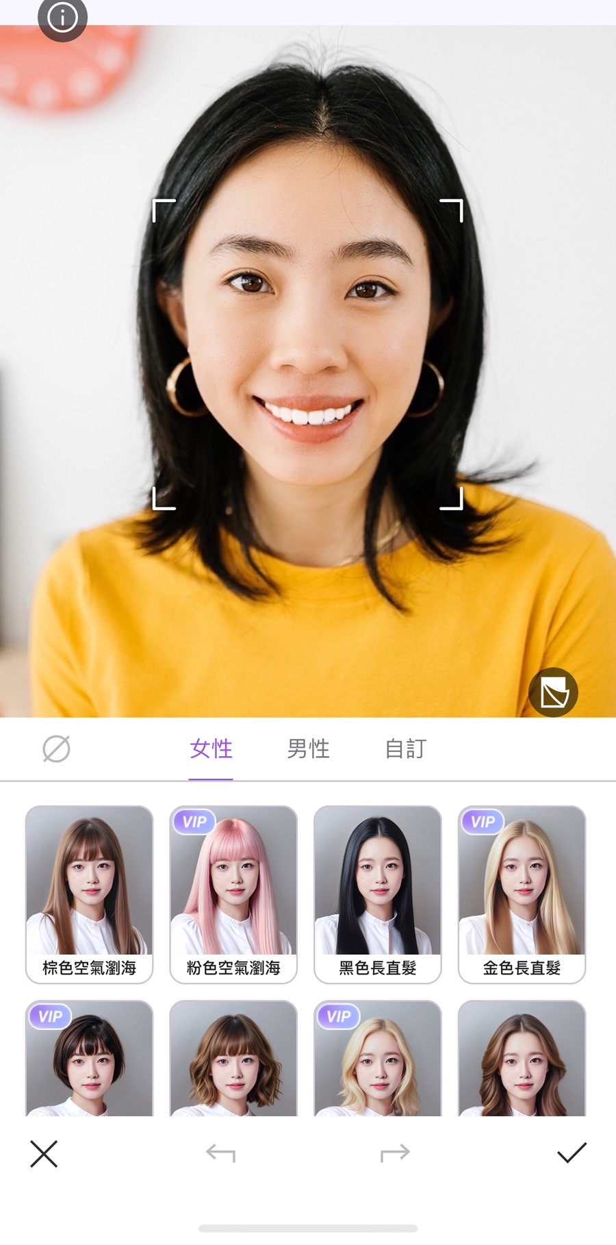 ai換髮型 App Vivid Glam