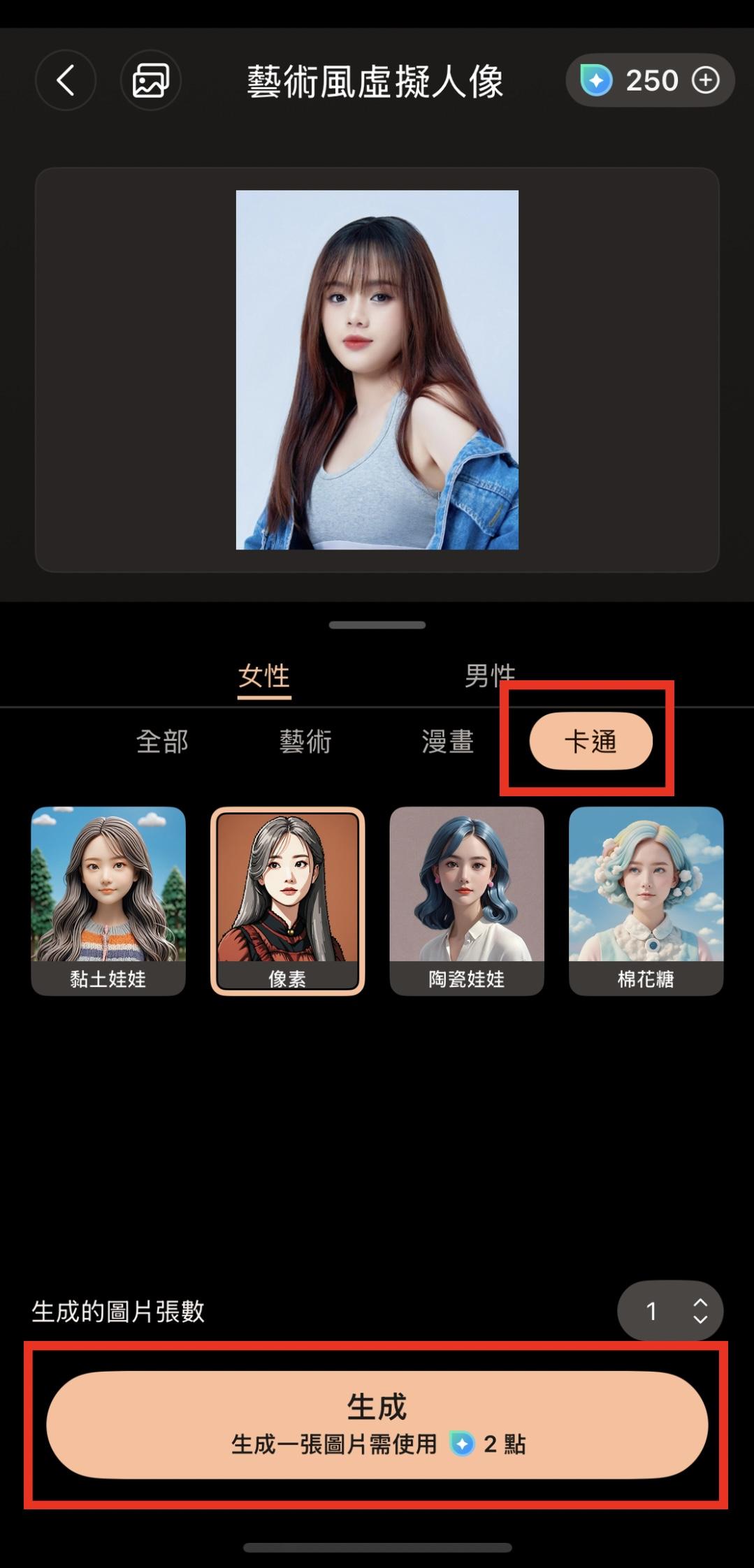 照片轉卡通app