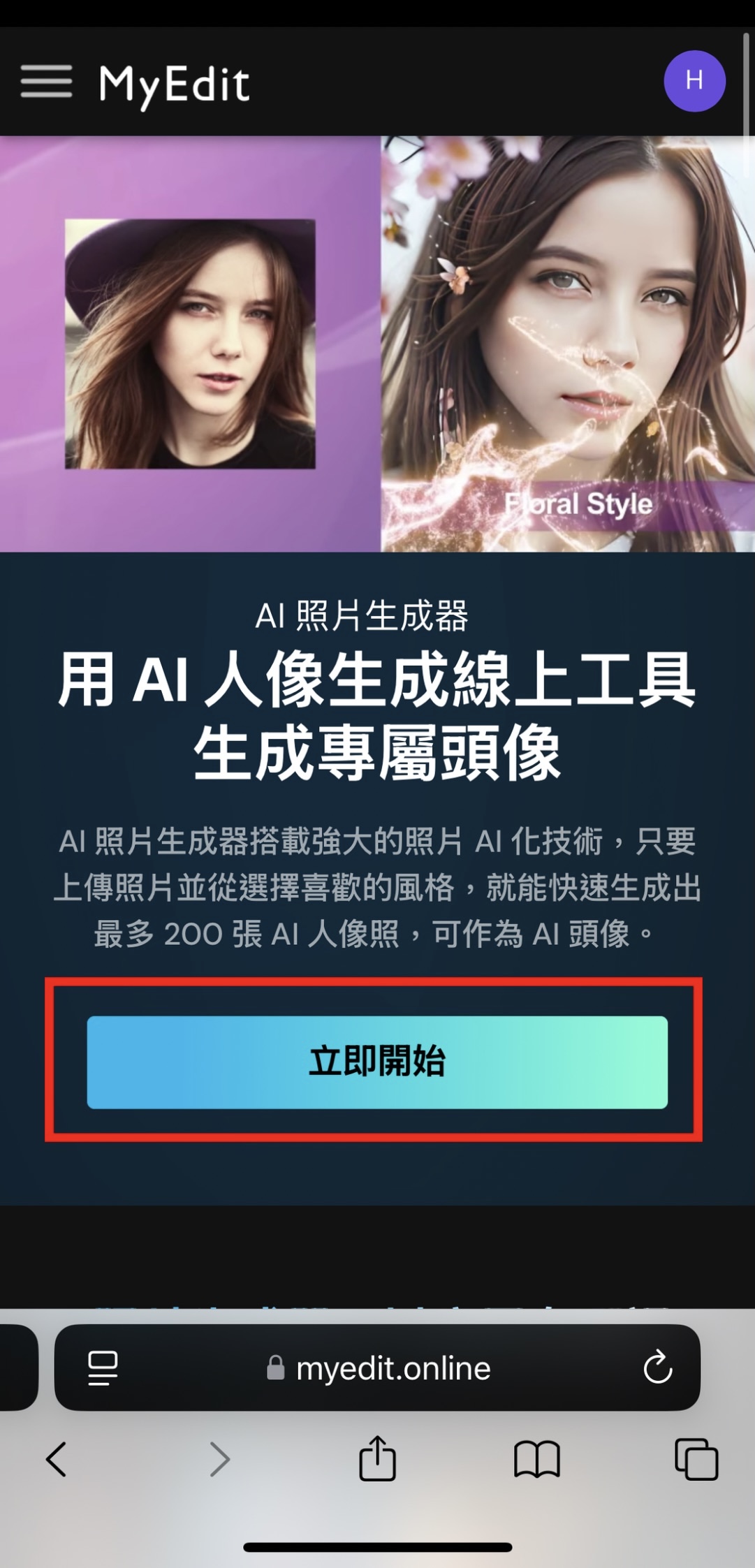 AI 試戴髮帶造型