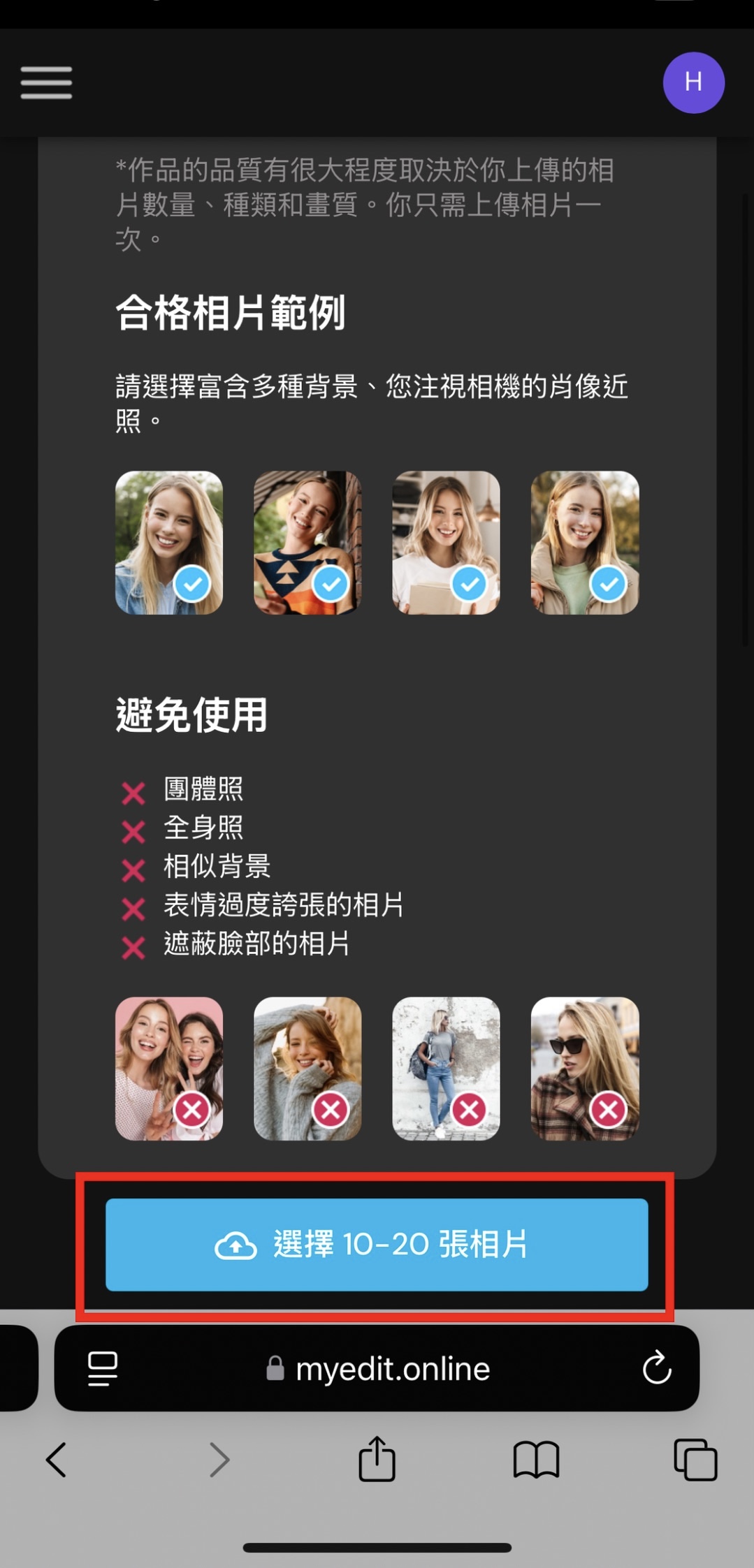 AI 試戴髮帶造型