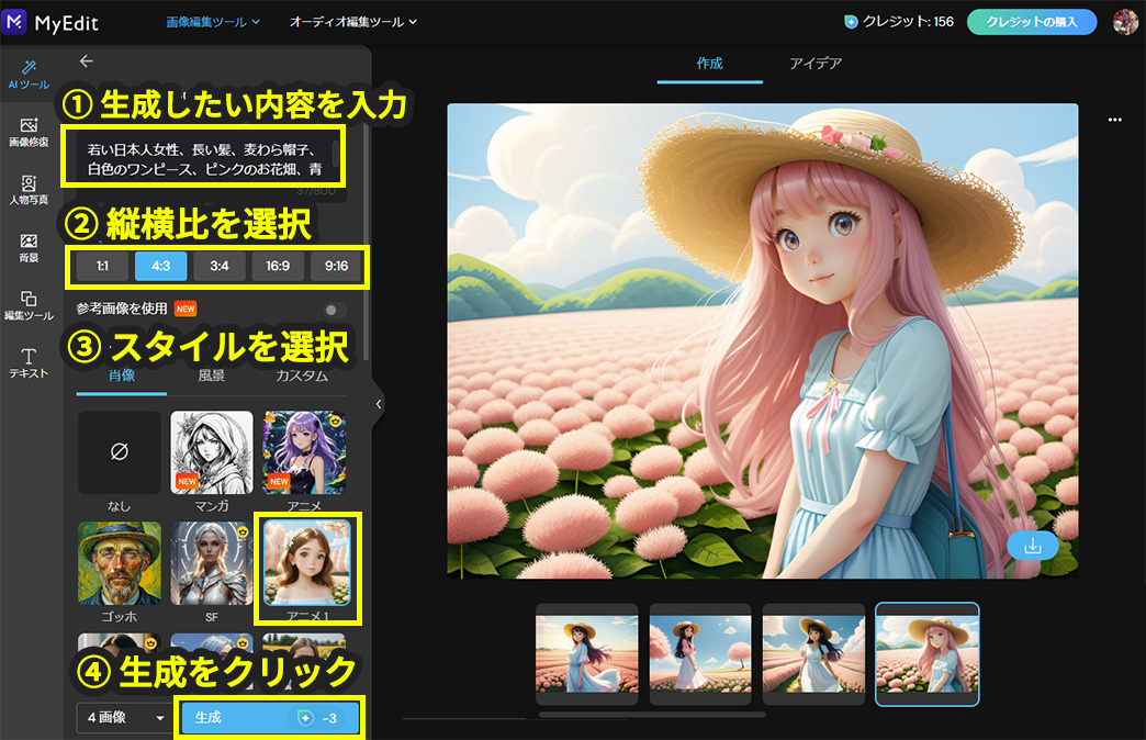 AIGirl