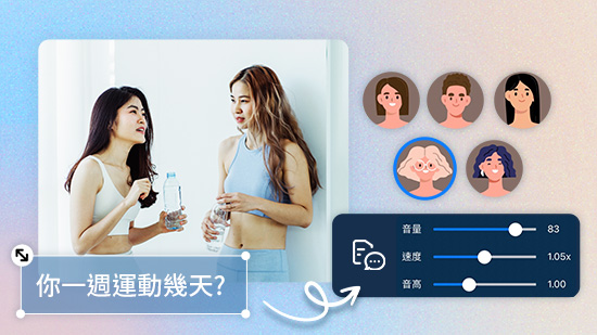 10 款文字轉語音工具推薦，輕鬆用 AI 配音和 AI 生成聲音！