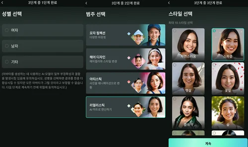 성별과 좋아하는 스타일 선택