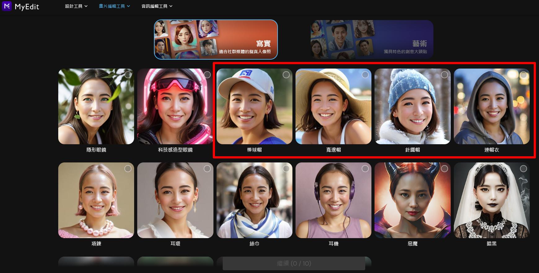 點擊「AI 虛擬人像」