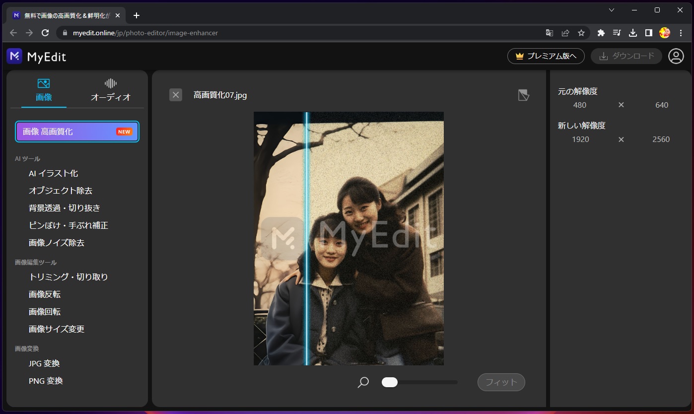 MyEdit 高画質化・画質を良くする方法3