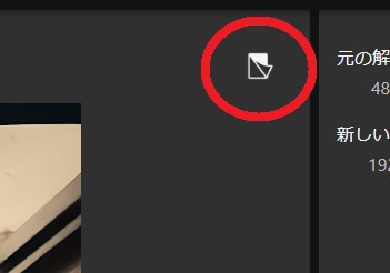 MyEdit アイコンで加工の前後比較