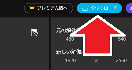 MyEdit ダウンロードボタン