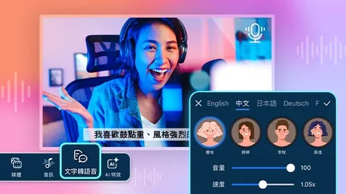YouTube「AI配音」功能沒中文沒關係!4款AI配音替代工具一次看