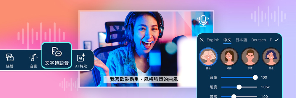 YouTube將推AI配音功能但沒中文!3款中文AI配音替代工具一次看