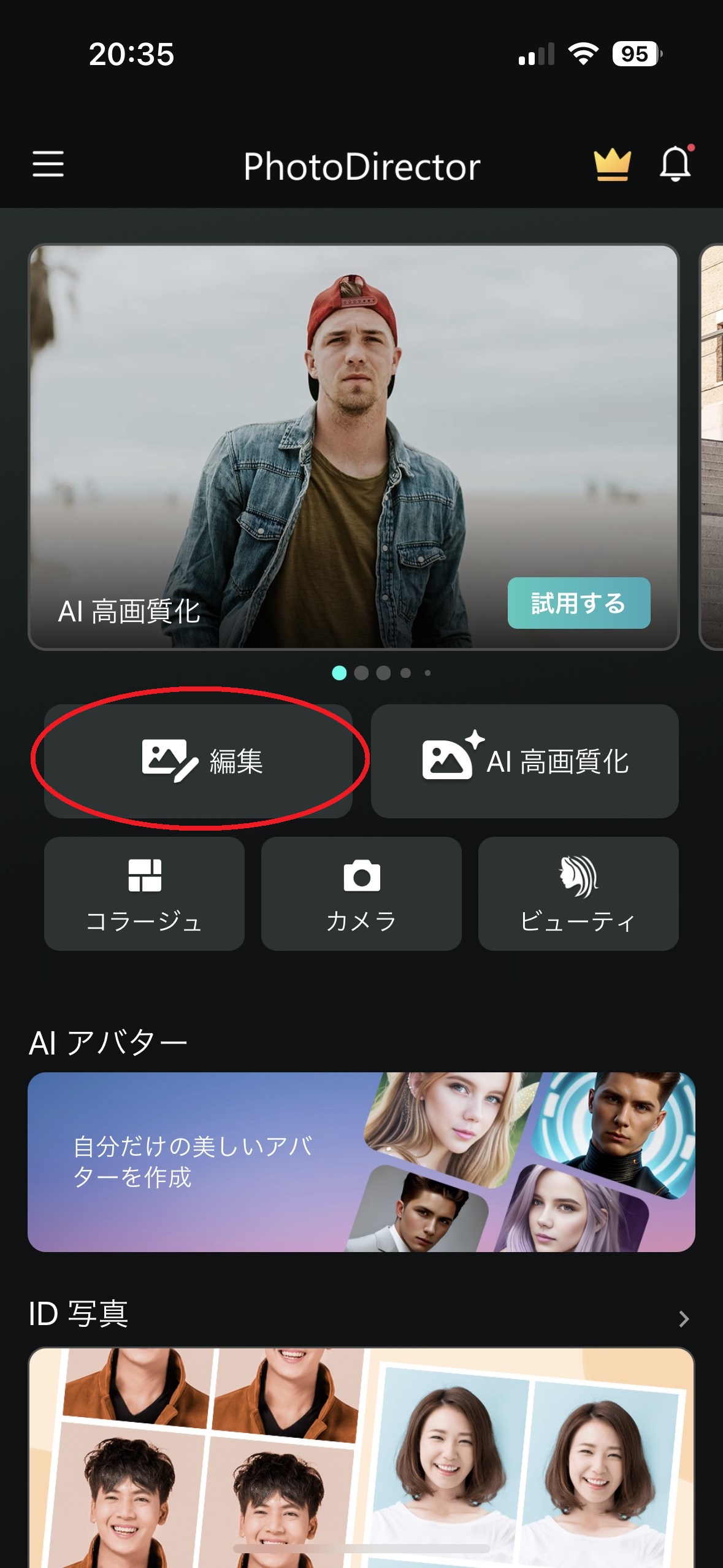 데모