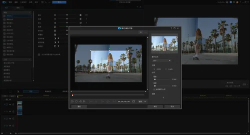 影片剪輯軟體裁切畫面