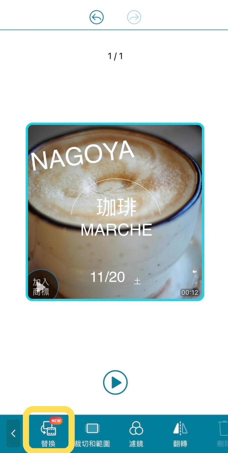 更換成自己的照片