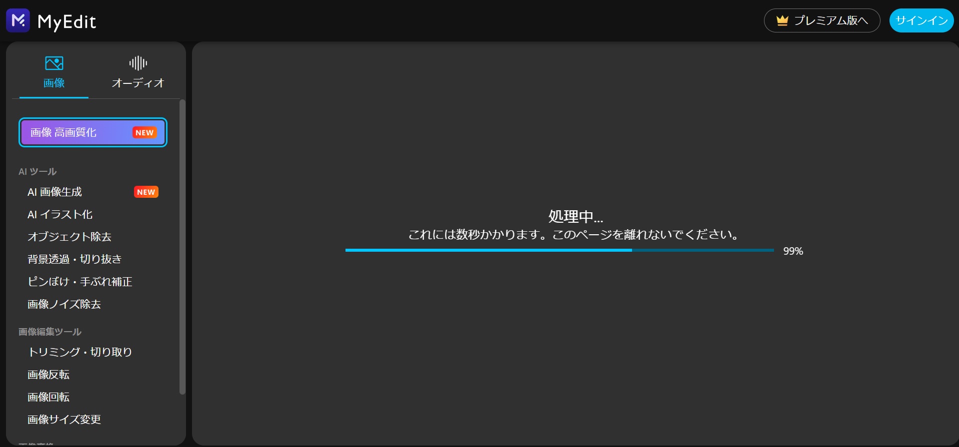 Demo