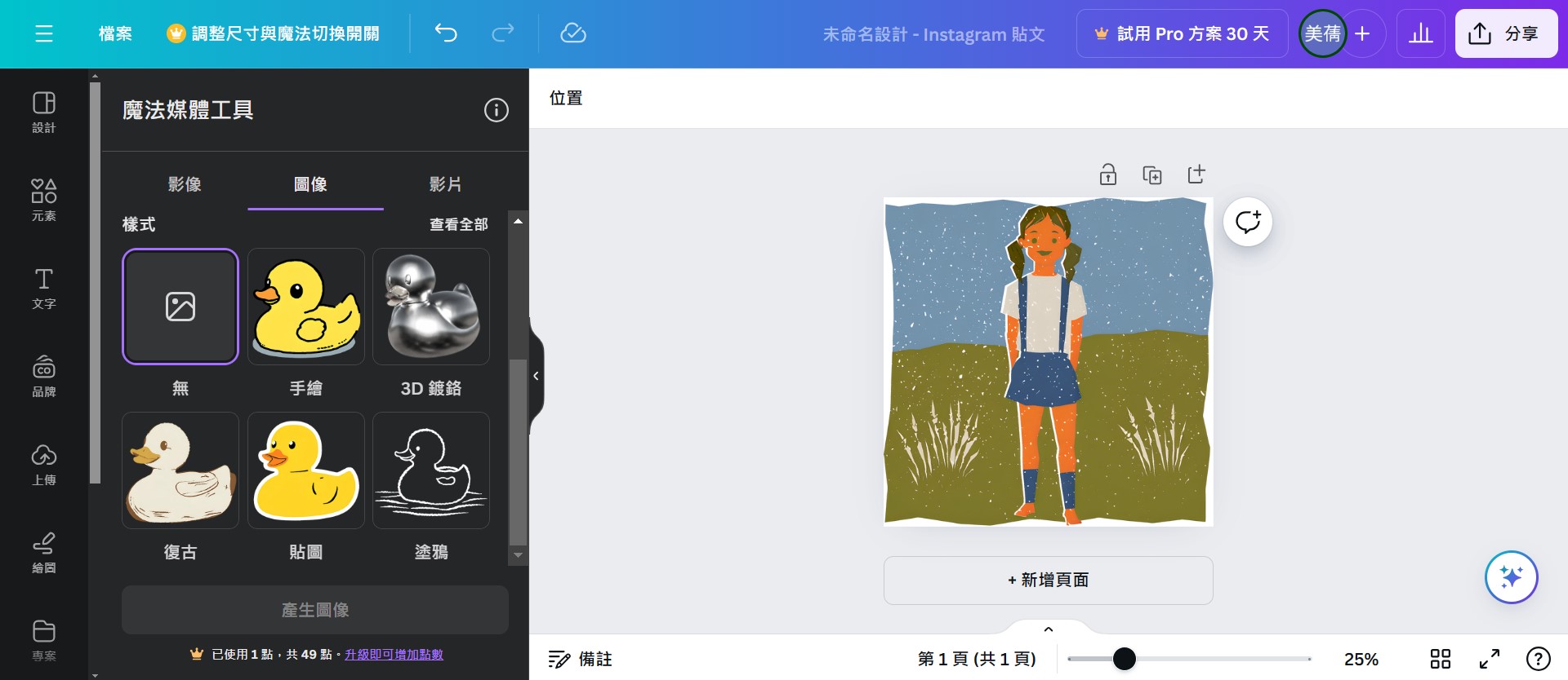 AI生成圖網站推薦 Canva