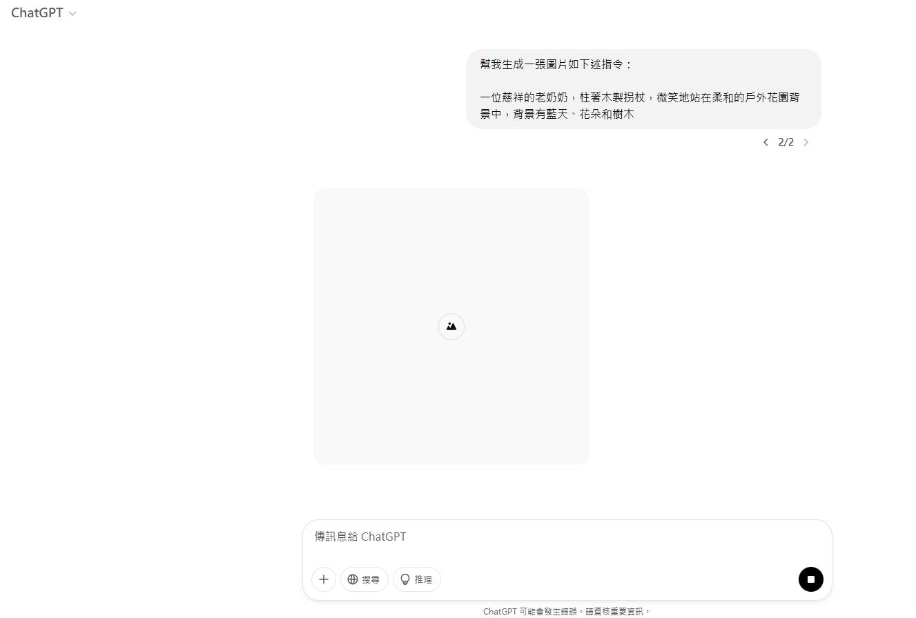 免費AI繪圖網站推薦 DALL·E2