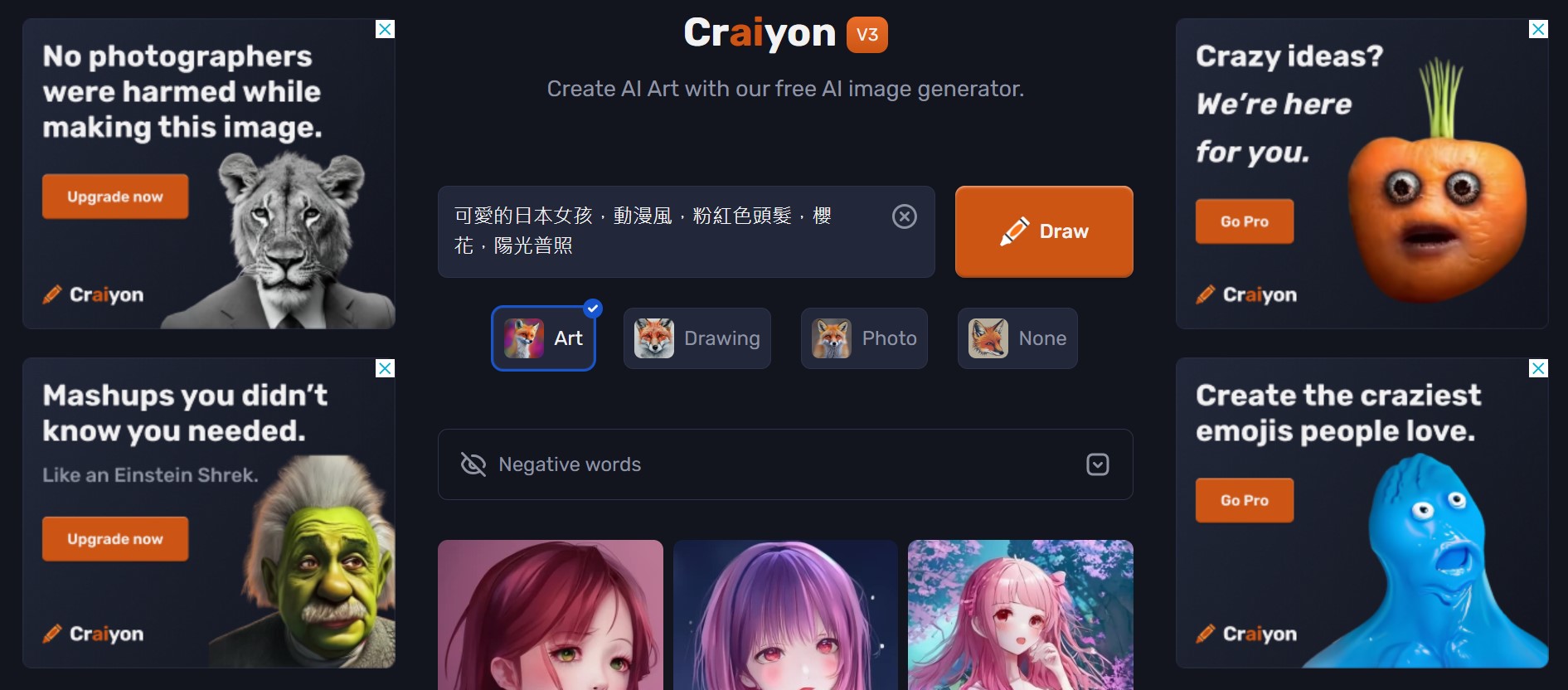 AI生成圖網站推薦 Craiyon