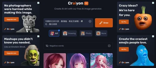 AI生成圖網站推薦 Craiyon