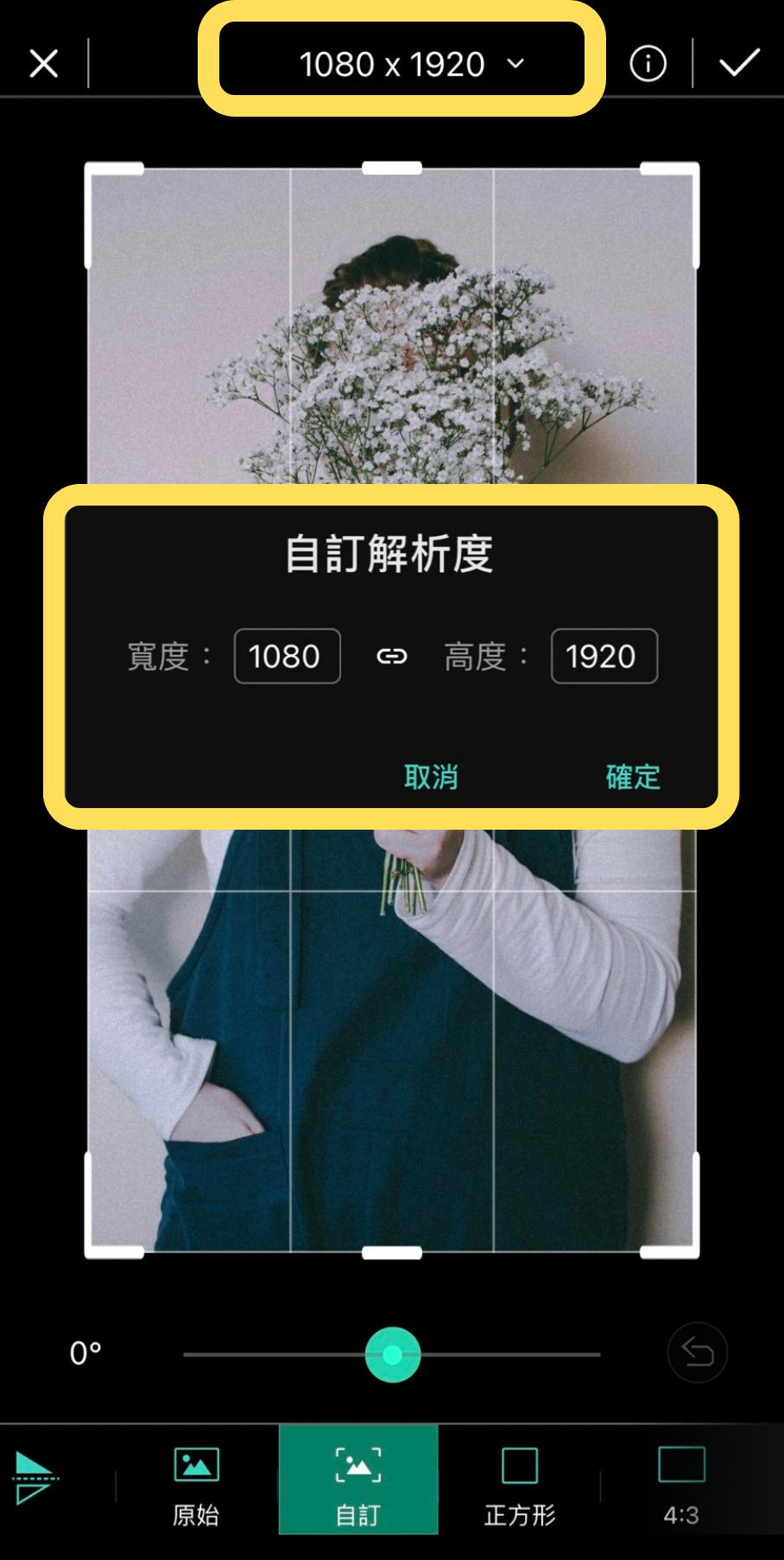 選擇「自訂」並輸入手機桌面尺寸