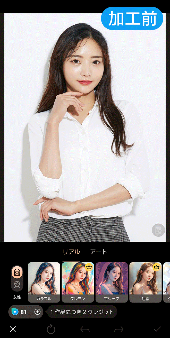 PhotoDirector AIスケッチサンプル