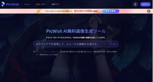 Picwish