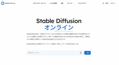 StableDiffusion