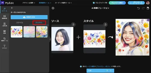 MyEdit スタイルのサンプル