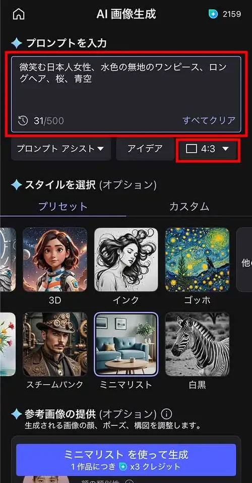 MyEdit プロンプトの入力