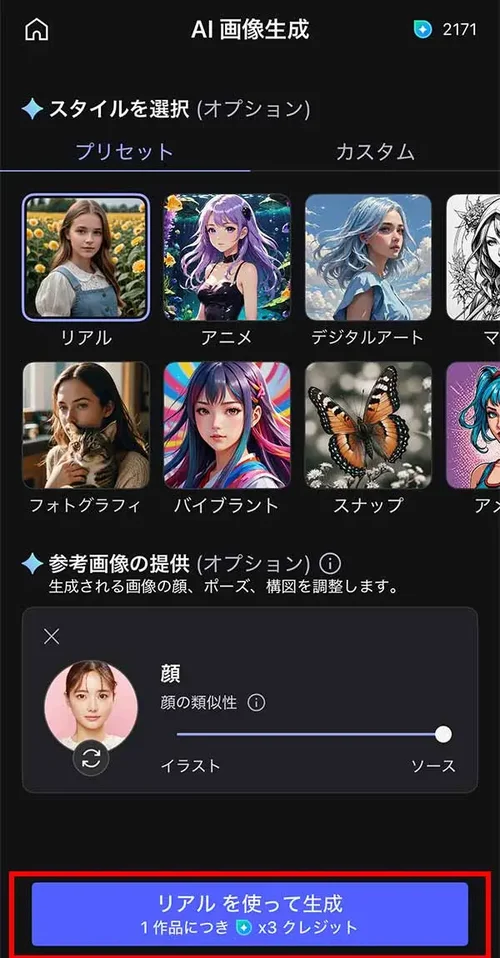 MyEdit 生成をクリック