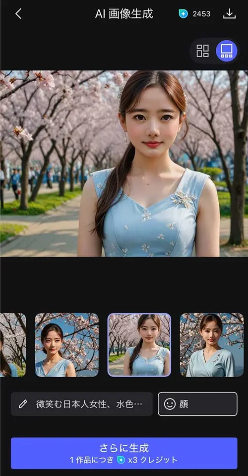 MyEdit 画像を保存する