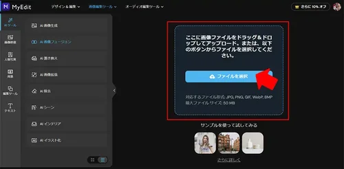 MyEdit ソース画像の読み込み