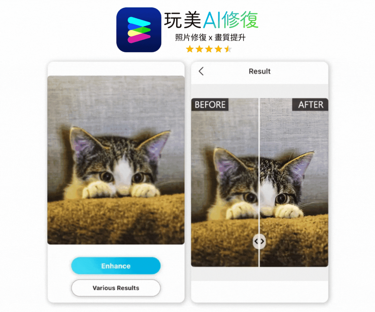 玩美 AI 修復 AI解析度提高線上工具