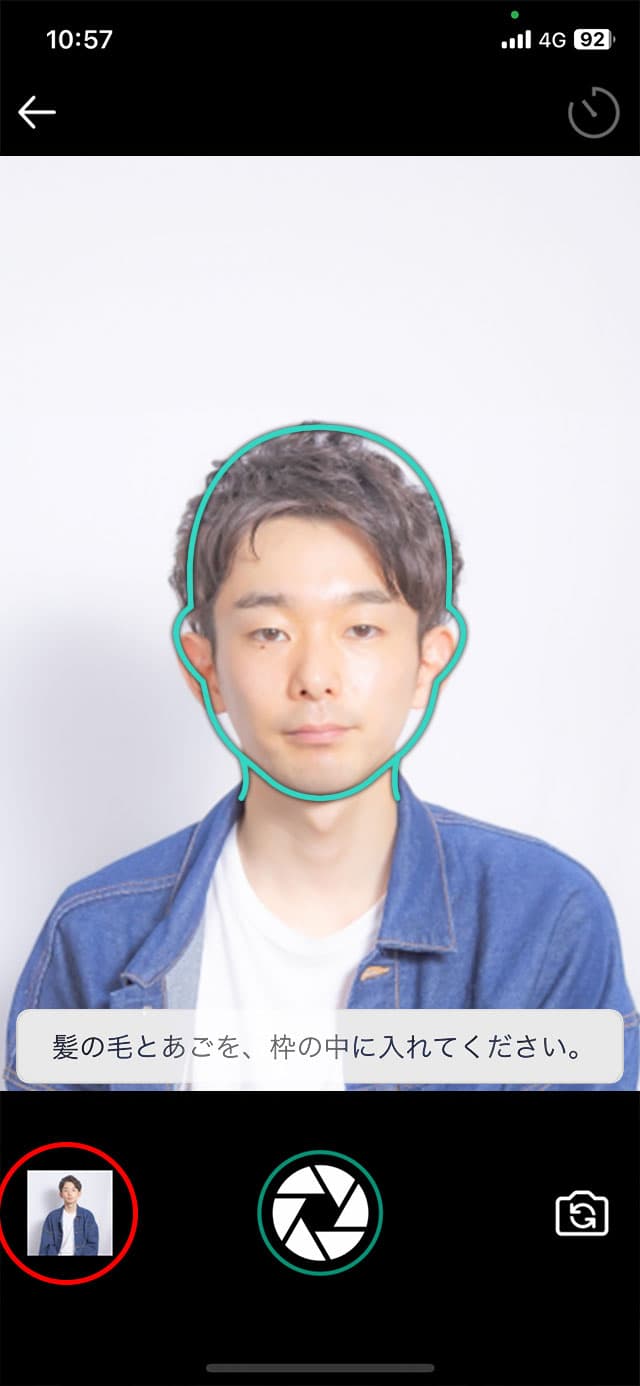 PhotoDirector で証明写真2