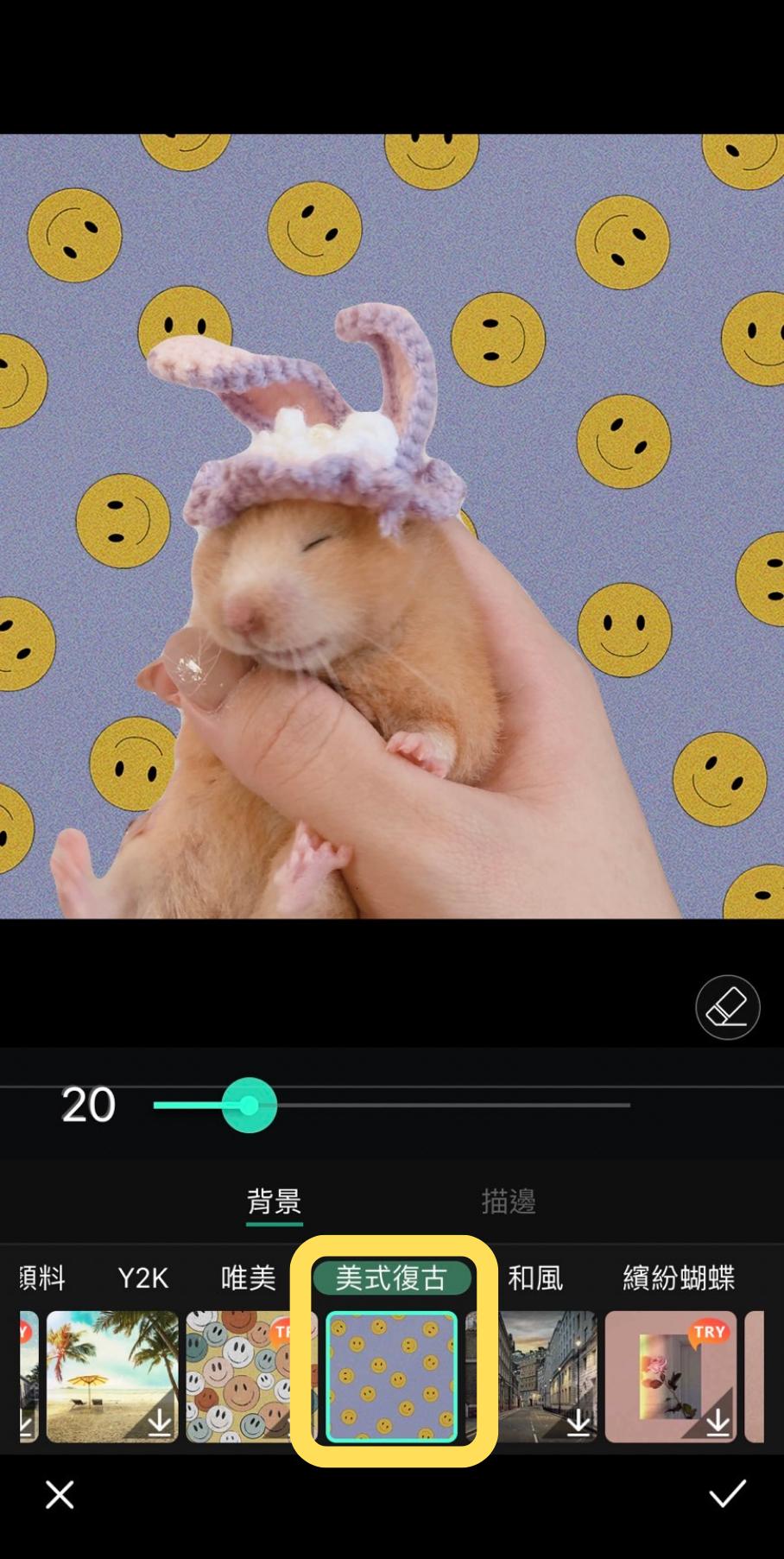 選擇喜歡的背景圖片