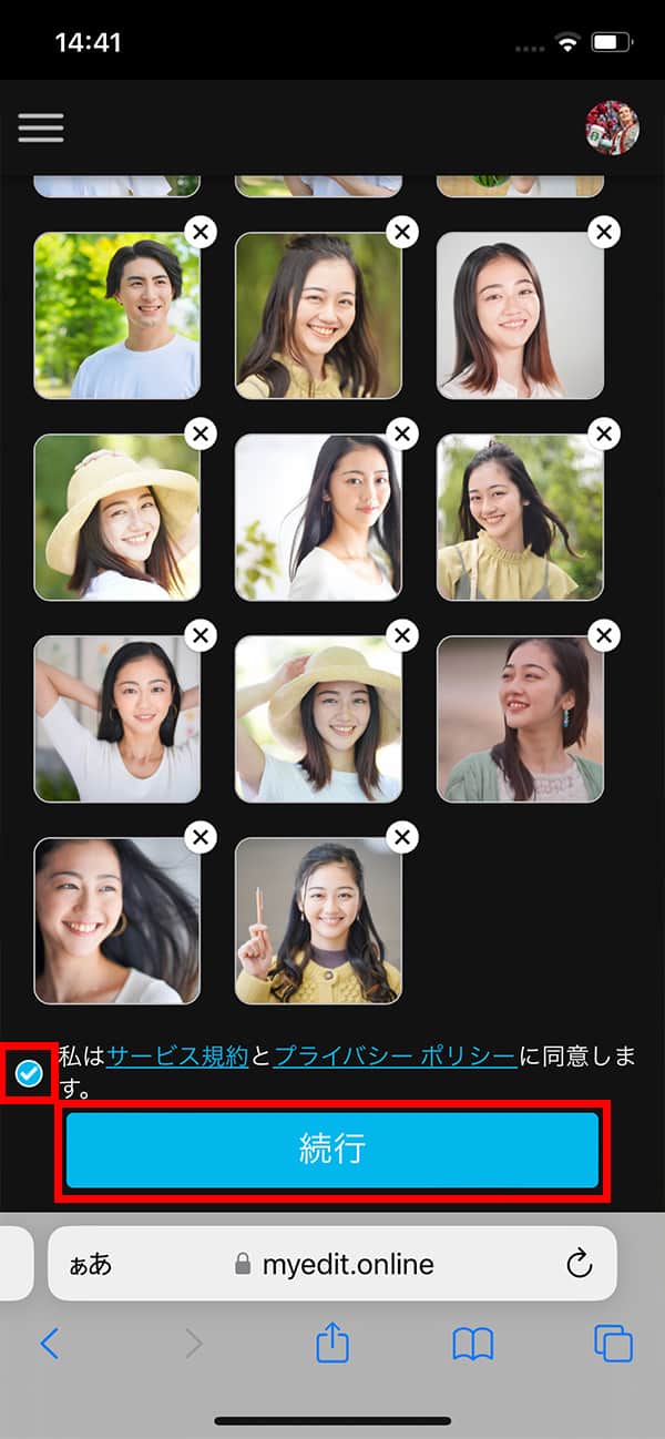 MyEdit AI アバター 画像のアップロード