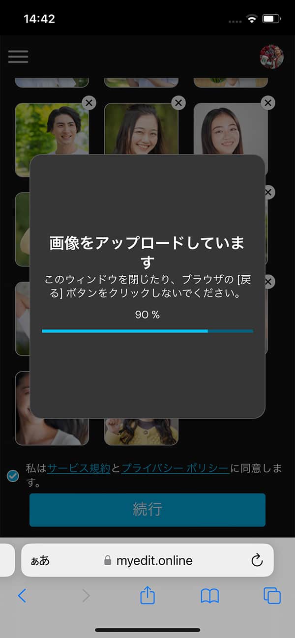 MyEdit AI アバター 画像のアップロード