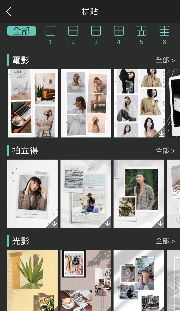 1分鐘免費自製人生四格照教學，大量高質感人生四格模板任選