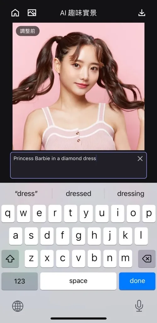 AI芭比風格