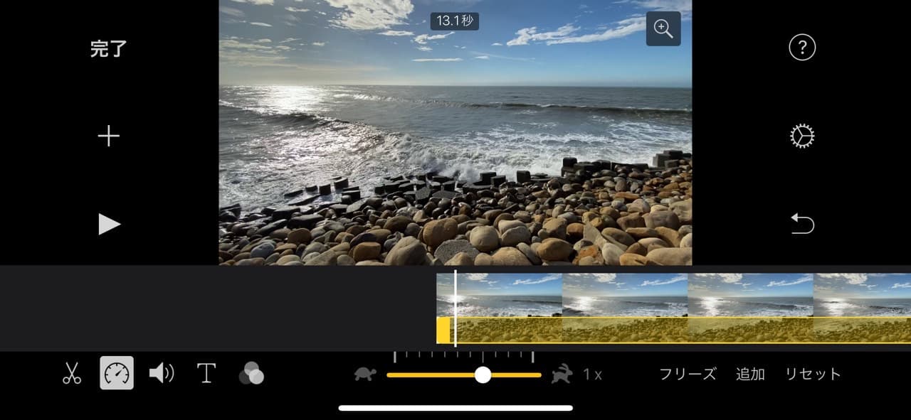 iMovie 動画の再生速度を変化させる方法2