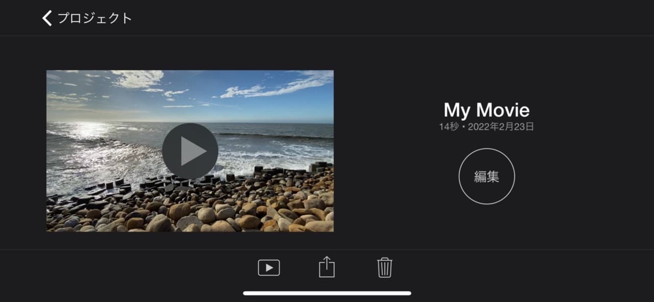 iMovie 動画の再生速度を変化させる方法3
