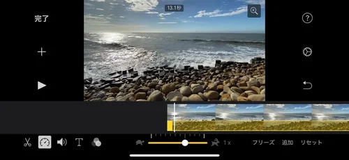 iMovie 動画の再生速度を変化させる方法2