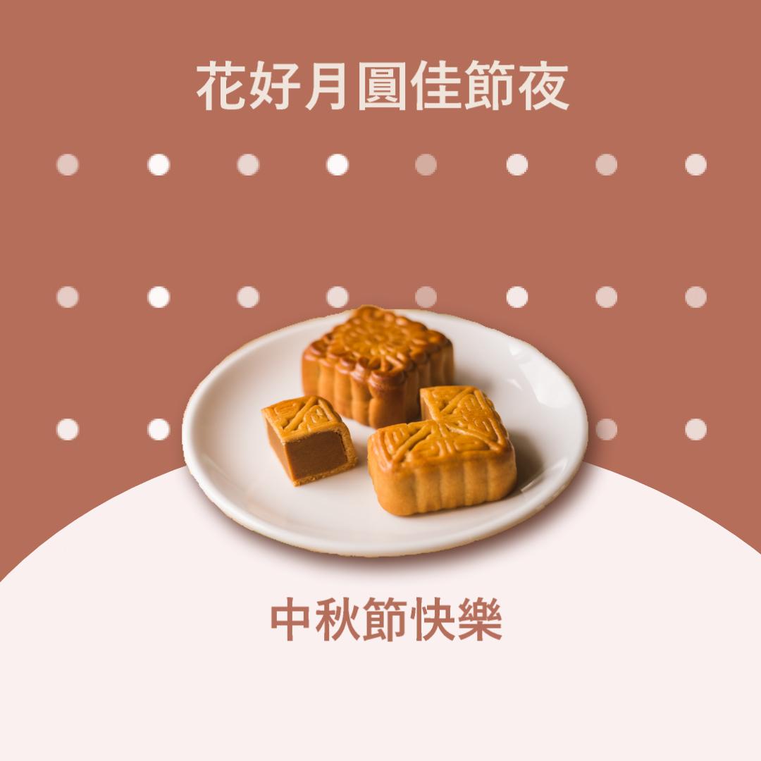中秋節快樂圖