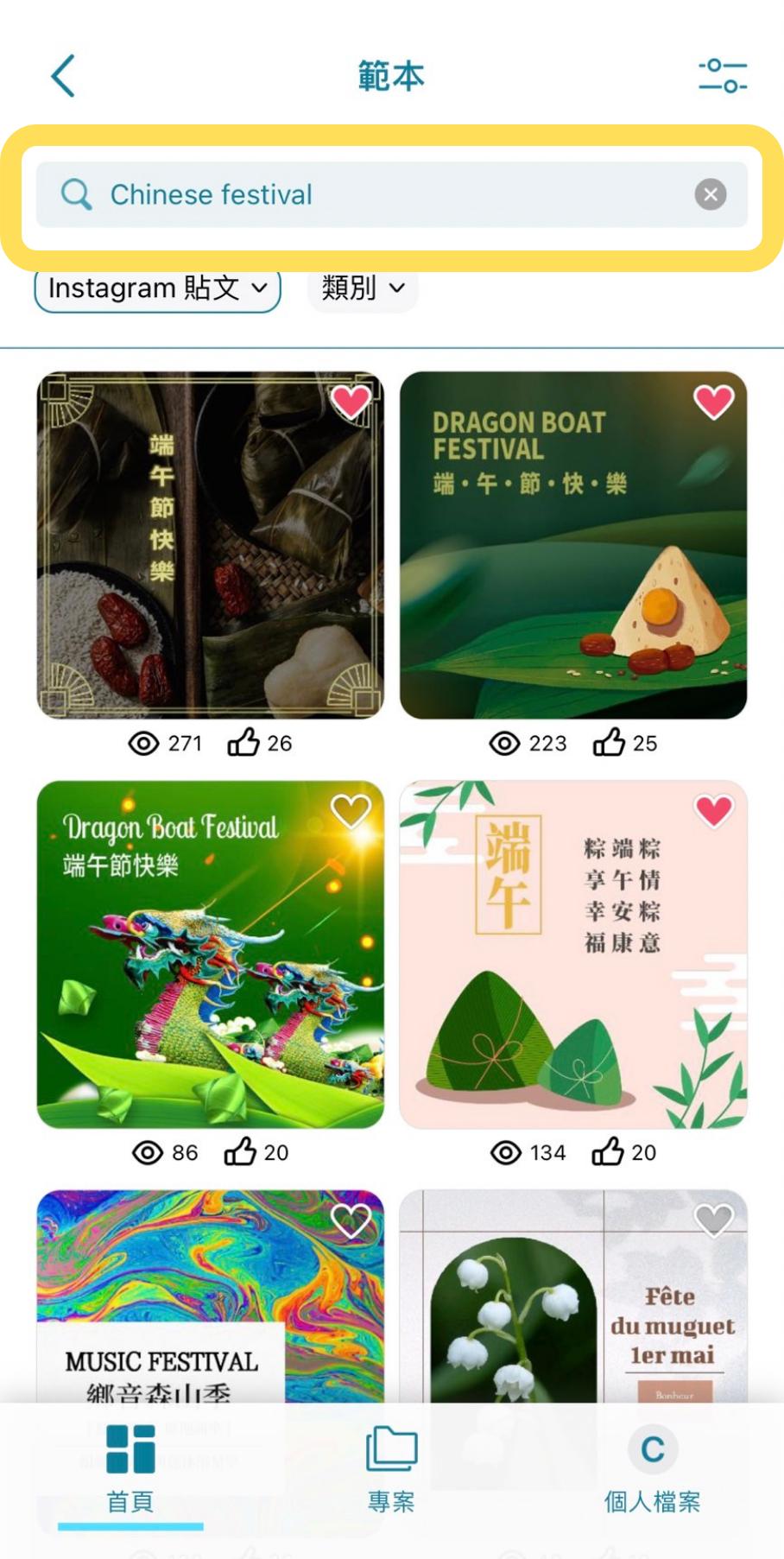 搜尋「Chinese festival」
