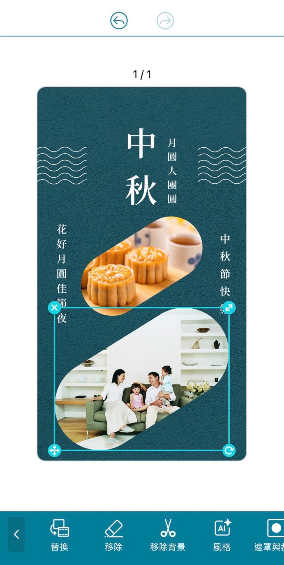 點擊照片更換成自己的照片