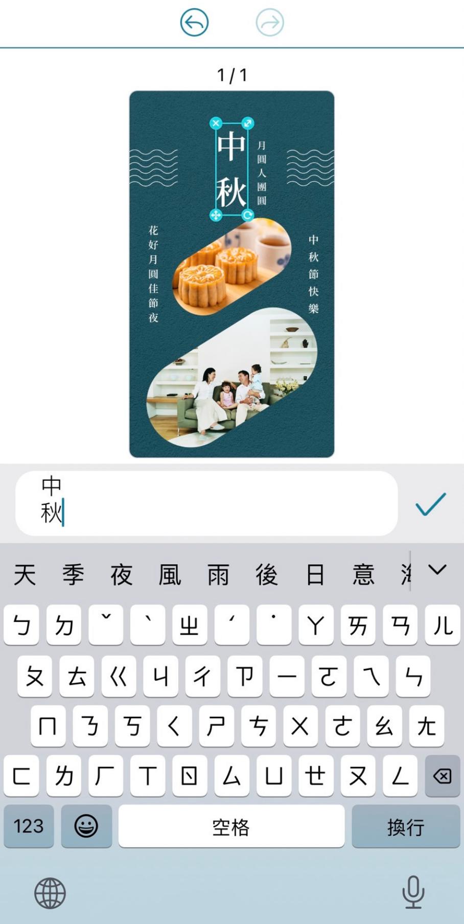 編輯文字