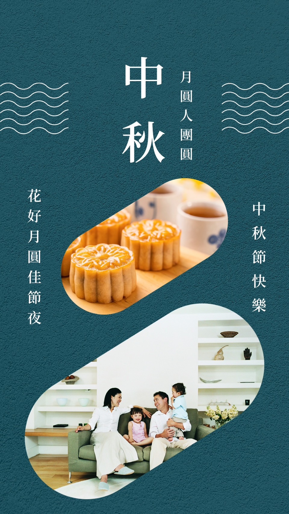 中秋節快樂圖